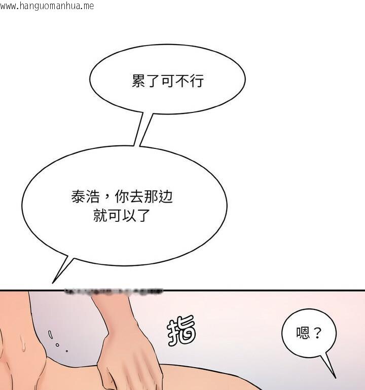 韩国漫画神秘香味研究室/情迷研究室韩漫_神秘香味研究室/情迷研究室-第30话在线免费阅读-韩国漫画-第90张图片