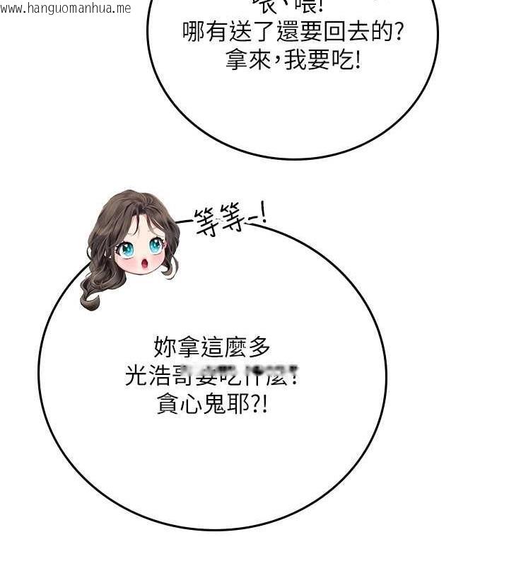 韩国漫画海女实习生韩漫_海女实习生-第101话-擅闯洞房的不速之客在线免费阅读-韩国漫画-第105张图片