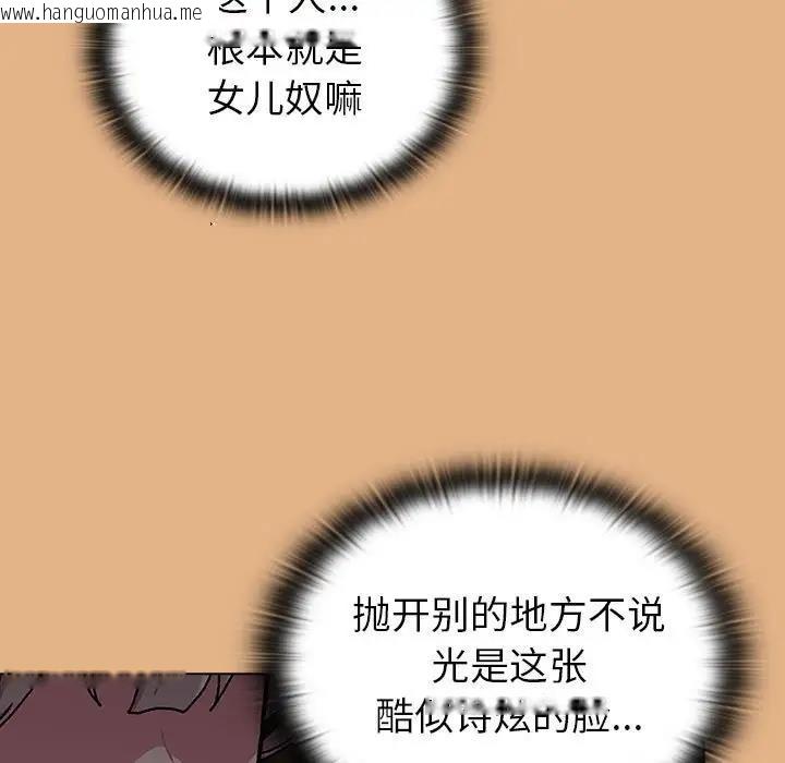 韩国漫画分组换换爱韩漫_分组换换爱-第112话在线免费阅读-韩国漫画-第43张图片