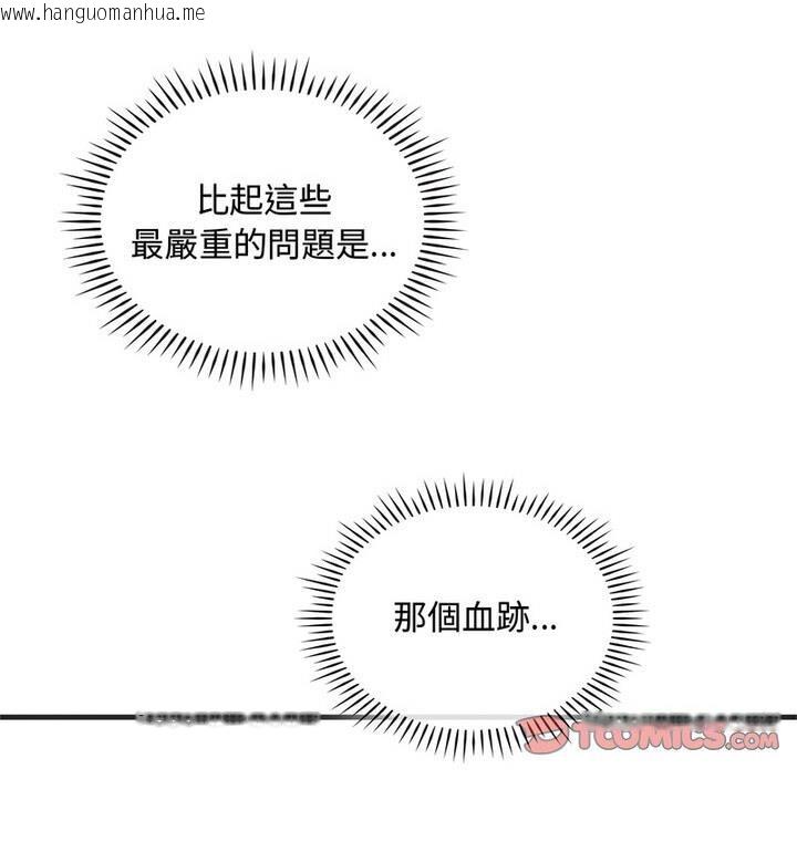 韩国漫画无法克制的爱/难以克制的欲望韩漫_无法克制的爱/难以克制的欲望-第25话在线免费阅读-韩国漫画-第101张图片