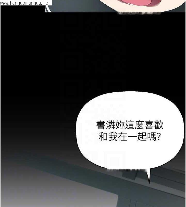 韩国漫画美丽新世界韩漫_美丽新世界-第245话-和书潾在办公室单独相处在线免费阅读-韩国漫画-第81张图片