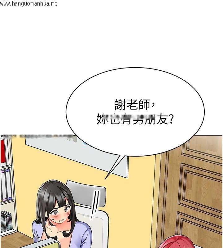 韩国漫画幼儿园老师们韩漫_幼儿园老师们-第46话-小绵羊vs骚包女，哪个好?在线免费阅读-韩国漫画-第90张图片