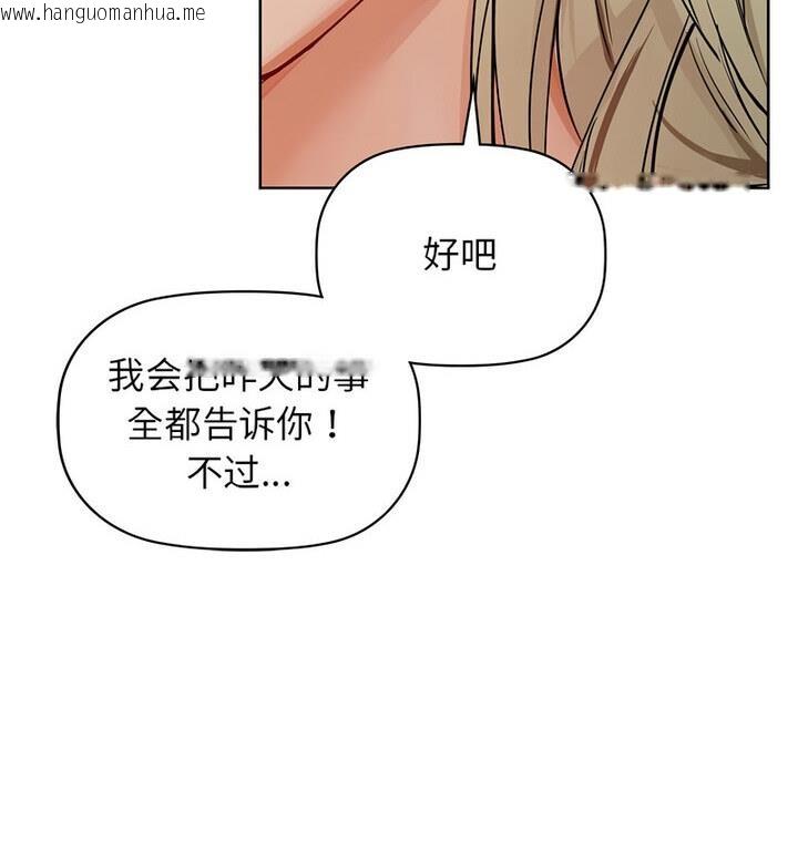 韩国漫画咖啡因韩漫_咖啡因-第14话在线免费阅读-韩国漫画-第27张图片