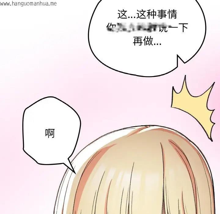 韩国漫画返乡后的春天/要在乡下一起生活吗？韩漫_返乡后的春天/要在乡下一起生活吗？-第17话在线免费阅读-韩国漫画-第37张图片