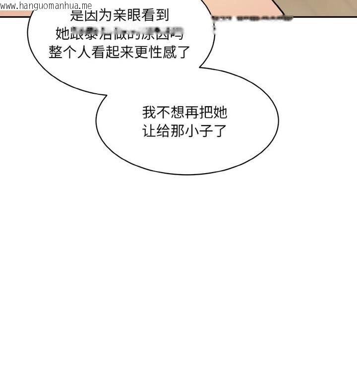 韩国漫画神秘香味研究室/情迷研究室韩漫_神秘香味研究室/情迷研究室-第30话在线免费阅读-韩国漫画-第151张图片