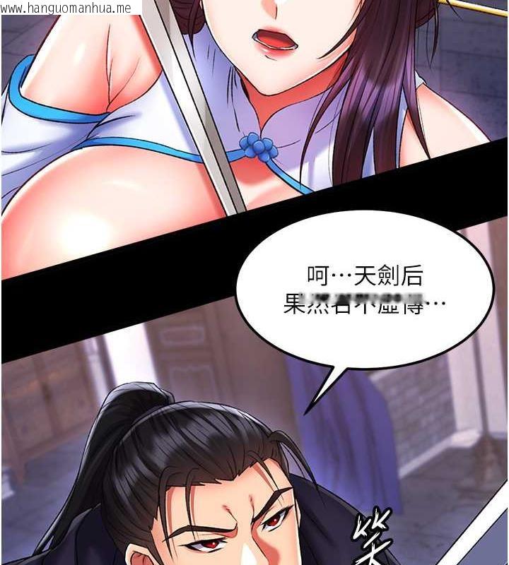 韩国漫画色雕英雄传：一捅天下韩漫_色雕英雄传：一捅天下-第41话-征服女豪杰朱昭娘在线免费阅读-韩国漫画-第46张图片