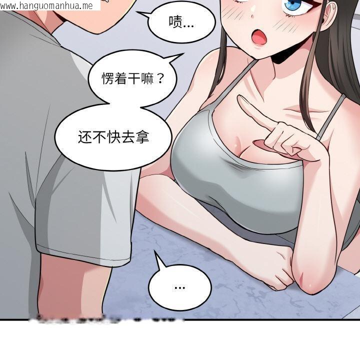 韩国漫画打脸的告白韩漫_打脸的告白-第2话在线免费阅读-韩国漫画-第99张图片