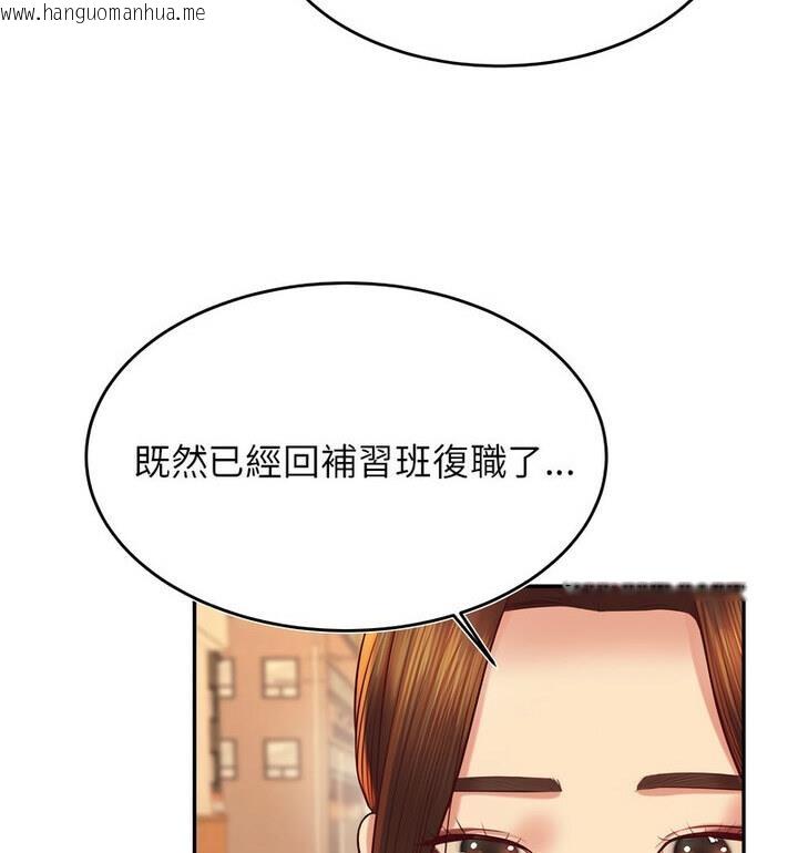 韩国漫画老师的课外教学/我的专属老师韩漫_老师的课外教学/我的专属老师-第42话在线免费阅读-韩国漫画-第84张图片