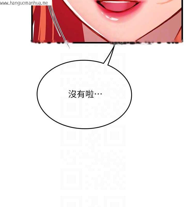 韩国漫画海女实习生韩漫_海女实习生-第101话-擅闯洞房的不速之客在线免费阅读-韩国漫画-第47张图片