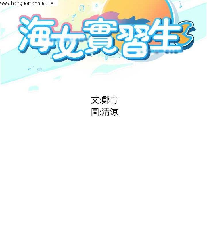 韩国漫画海女实习生韩漫_海女实习生-第101话-擅闯洞房的不速之客在线免费阅读-韩国漫画-第15张图片