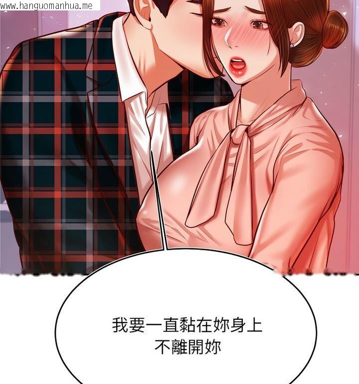 韩国漫画老师的课外教学/我的专属老师韩漫_老师的课外教学/我的专属老师-第42话在线免费阅读-韩国漫画-第109张图片