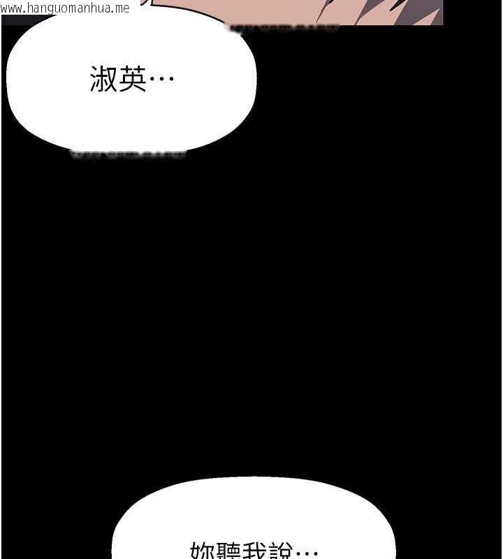 韩国漫画美丽新世界韩漫_美丽新世界-第245话-和书潾在办公室单独相处在线免费阅读-韩国漫画-第139张图片