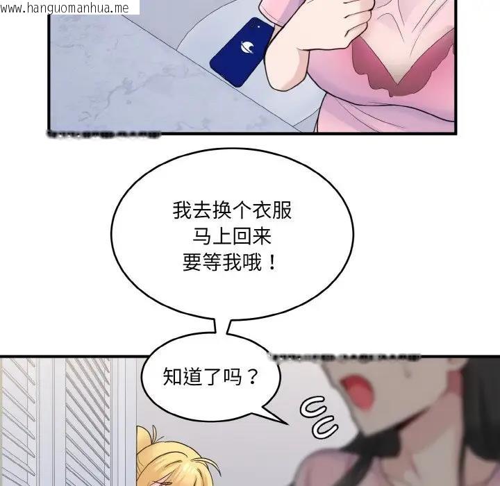 韩国漫画打脸的告白韩漫_打脸的告白-第3话在线免费阅读-韩国漫画-第146张图片