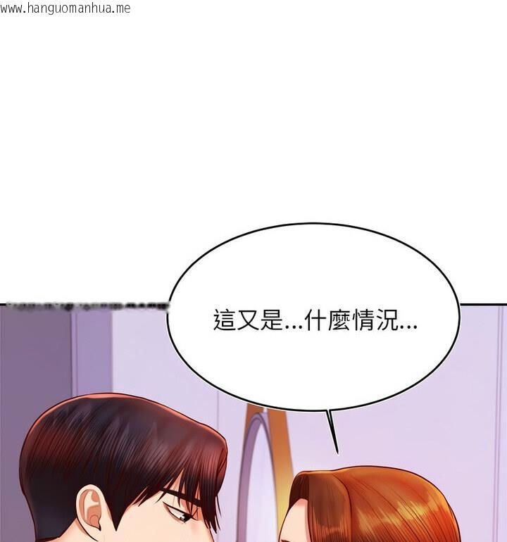 韩国漫画老师的课外教学/我的专属老师韩漫_老师的课外教学/我的专属老师-第42话在线免费阅读-韩国漫画-第103张图片