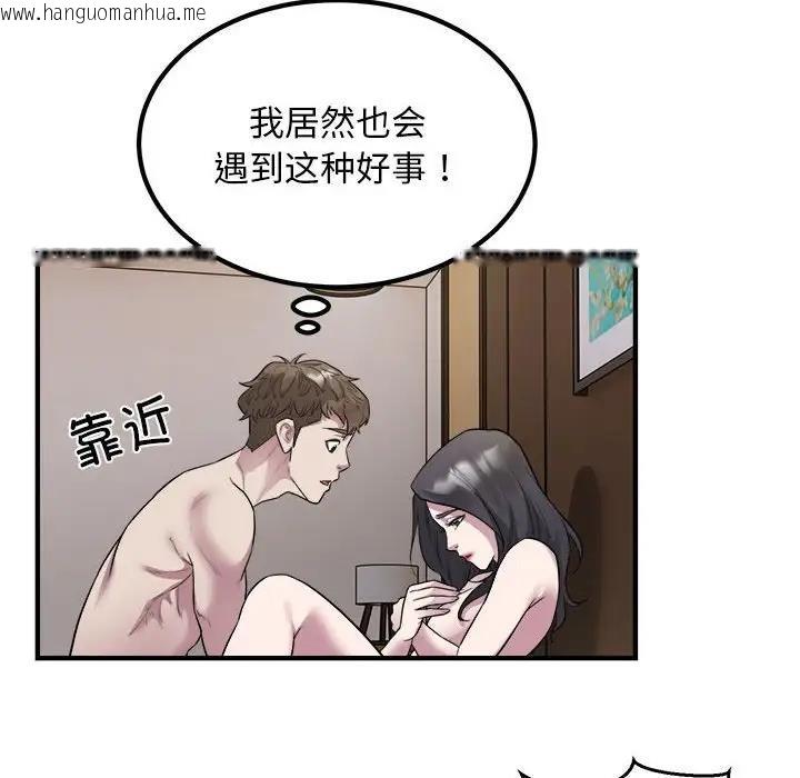 韩国漫画好运出租车/好运计程车韩漫_好运出租车/好运计程车-第15话在线免费阅读-韩国漫画-第24张图片