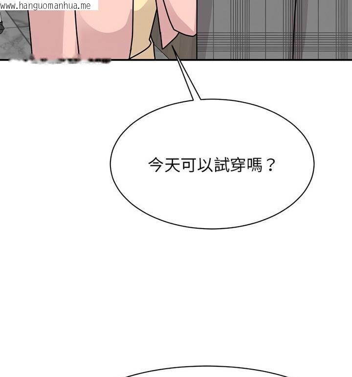 韩国漫画我的完美谬思韩漫_我的完美谬思-第33话在线免费阅读-韩国漫画-第51张图片