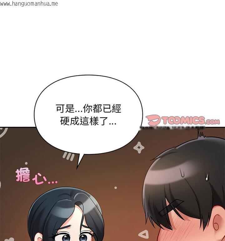 韩国漫画爱的游乐园/游乐园男女韩漫_爱的游乐园/游乐园男女-第22话在线免费阅读-韩国漫画-第25张图片