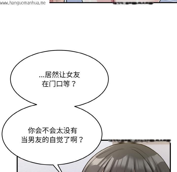 韩国漫画打脸的告白韩漫_打脸的告白-第2话在线免费阅读-韩国漫画-第24张图片