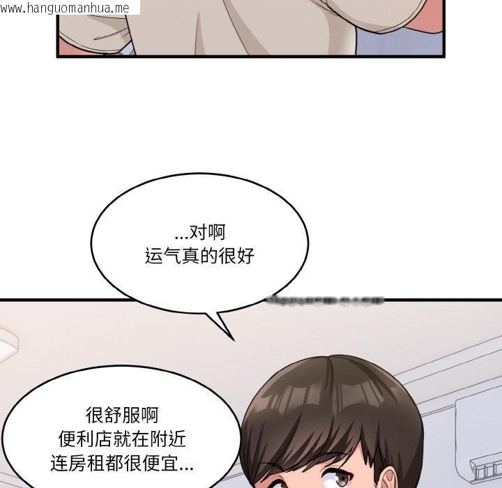 韩国漫画打脸的告白韩漫_打脸的告白-第1话在线免费阅读-韩国漫画-第20张图片