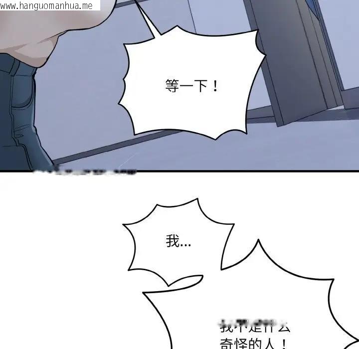 韩国漫画打脸的告白韩漫_打脸的告白-第3话在线免费阅读-韩国漫画-第53张图片