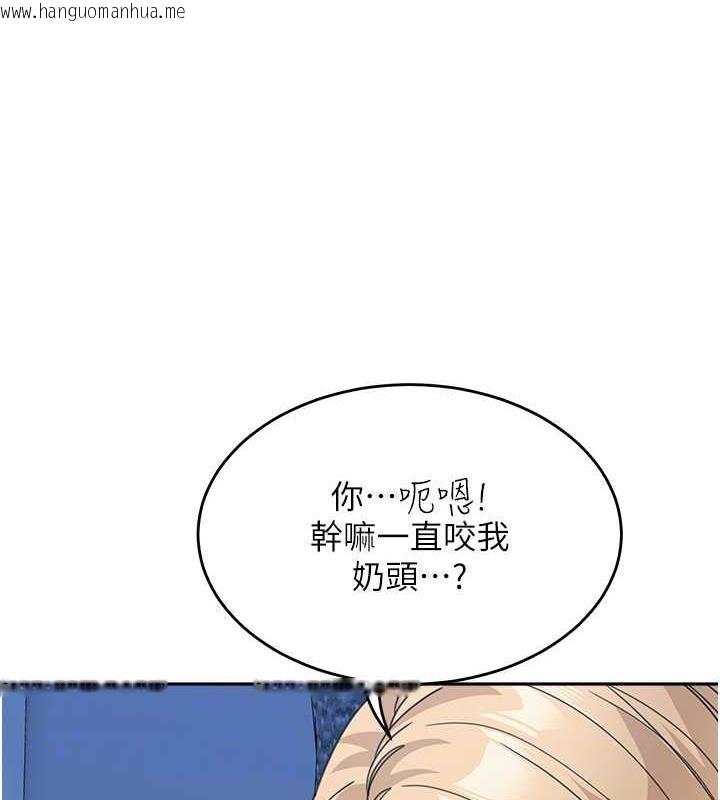 韩国漫画童颜继母韩漫_童颜继母-第42话-淫水爆棚的69式在线免费阅读-韩国漫画-第82张图片