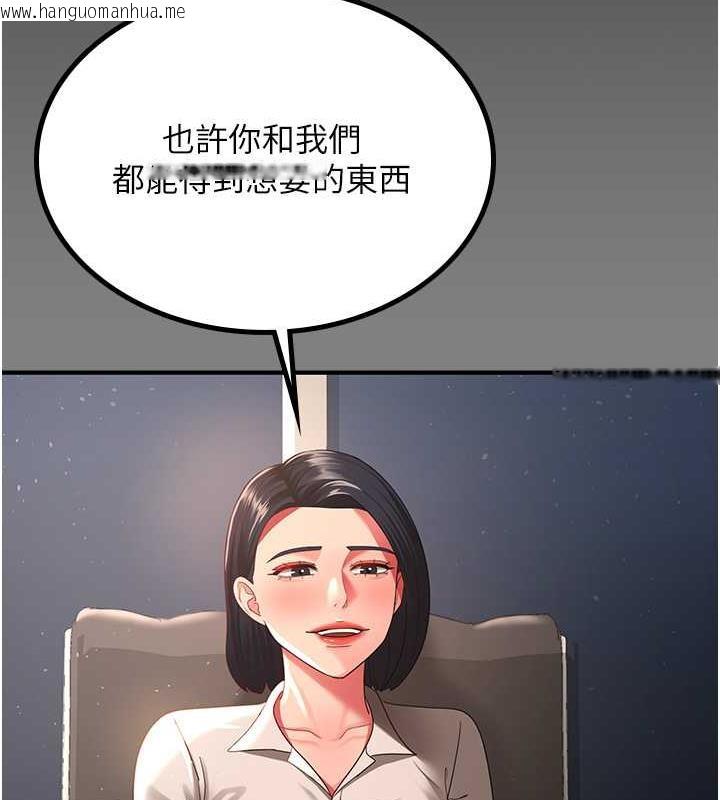 韩国漫画你老婆我收下了韩漫_你老婆我收下了-第37话-让嘉绮兴奋的熟客在线免费阅读-韩国漫画-第52张图片