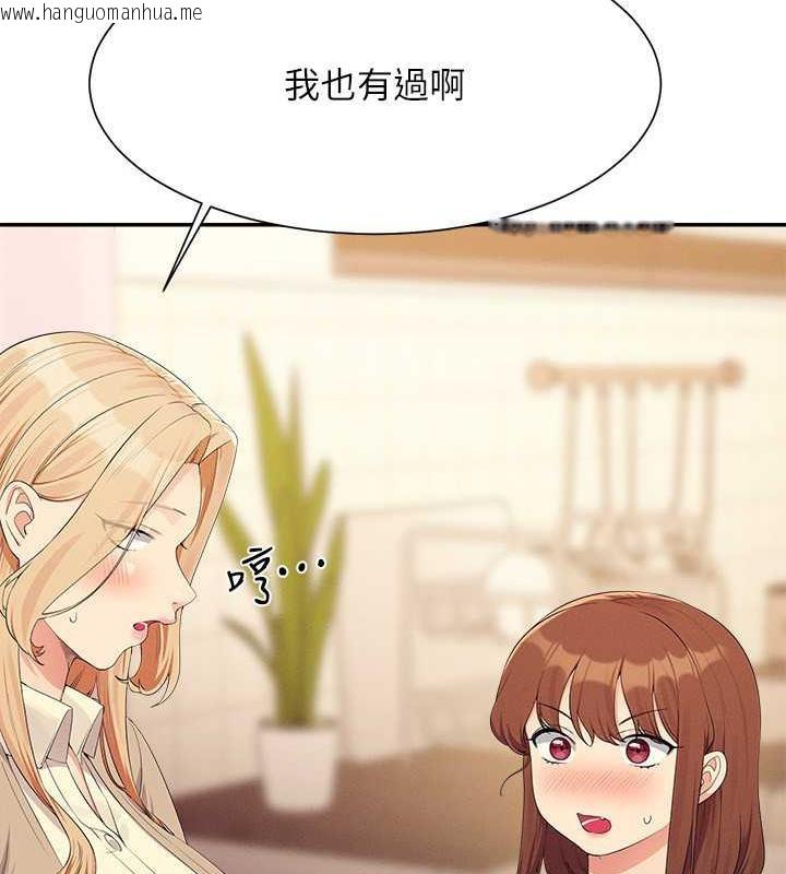 韩国漫画谁说理组没正妹？韩漫_谁说理组没正妹？-第141话-女朋友们之间要好好相处在线免费阅读-韩国漫画-第54张图片