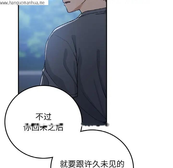 韩国漫画返乡后的春天/要在乡下一起生活吗？韩漫_返乡后的春天/要在乡下一起生活吗？-第17话在线免费阅读-韩国漫画-第66张图片