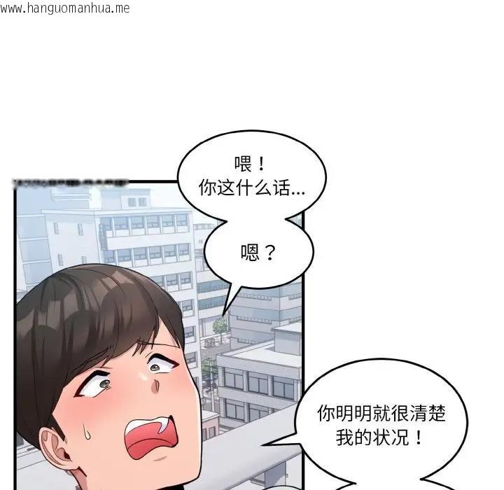 韩国漫画打脸的告白韩漫_打脸的告白-第3话在线免费阅读-韩国漫画-第6张图片