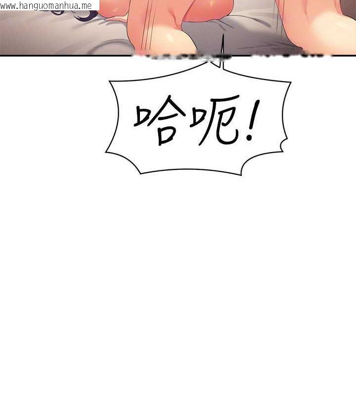 韩国漫画谁说理组没正妹？韩漫_谁说理组没正妹？-第141话-女朋友们之间要好好相处在线免费阅读-韩国漫画-第109张图片