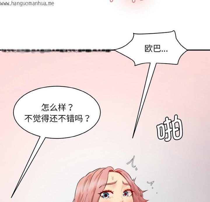 韩国漫画神秘香味研究室/情迷研究室韩漫_神秘香味研究室/情迷研究室-第30话在线免费阅读-韩国漫画-第7张图片