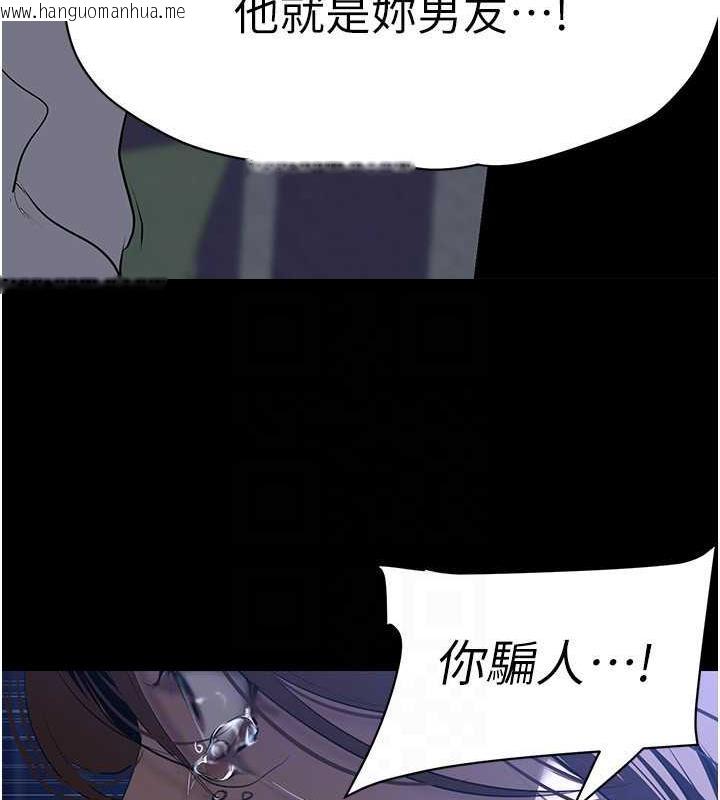 韩国漫画美丽新世界韩漫_美丽新世界-第245话-和书潾在办公室单独相处在线免费阅读-韩国漫画-第133张图片