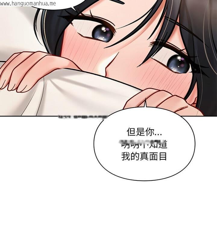 韩国漫画爱的游乐园/游乐园男女韩漫_爱的游乐园/游乐园男女-第22话在线免费阅读-韩国漫画-第100张图片