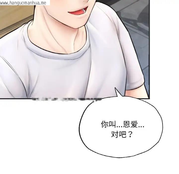 韩国漫画不想再当鲁蛇/成为人上人韩漫_不想再当鲁蛇/成为人上人-第16话在线免费阅读-韩国漫画-第32张图片