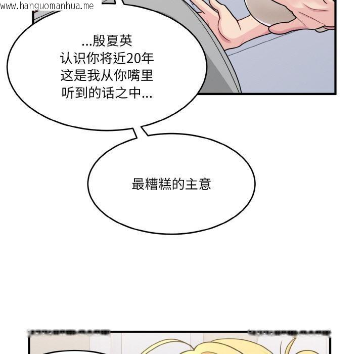 韩国漫画打脸的告白韩漫_打脸的告白-第1话在线免费阅读-韩国漫画-第119张图片