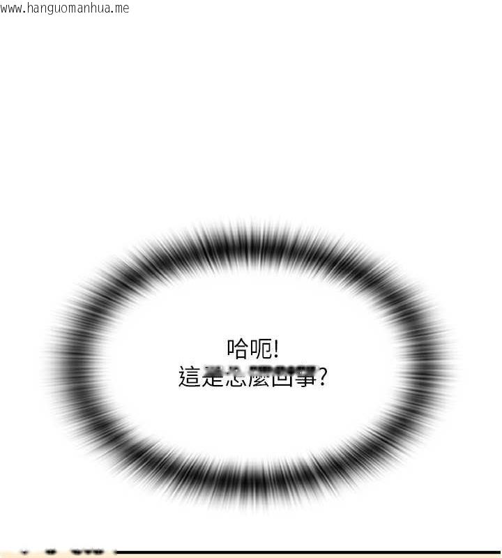 韩国漫画请用啪支付韩漫_请用啪支付-第67话-射出来也没关系在线免费阅读-韩国漫画-第23张图片