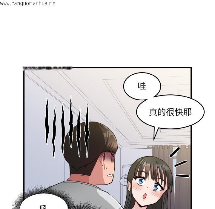 韩国漫画打脸的告白韩漫_打脸的告白-第2话在线免费阅读-韩国漫画-第97张图片