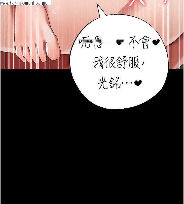 韩国漫画↖㊣煞气a猛男㊣↘韩漫_↖㊣煞气a猛男㊣↘-第57话-人家体内都是你的精华在线免费阅读-韩国漫画-第117张图片