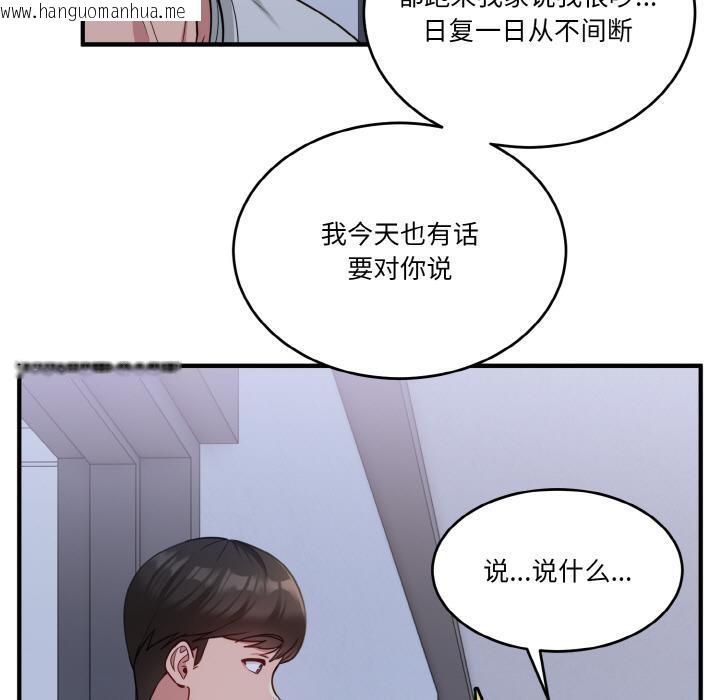 韩国漫画打脸的告白韩漫_打脸的告白-第1话在线免费阅读-韩国漫画-第133张图片