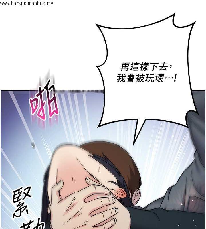 韩国漫画边缘人的复仇韩漫_边缘人的复仇-第32话-帮嘴贱上司开通菊花在线免费阅读-韩国漫画-第179张图片