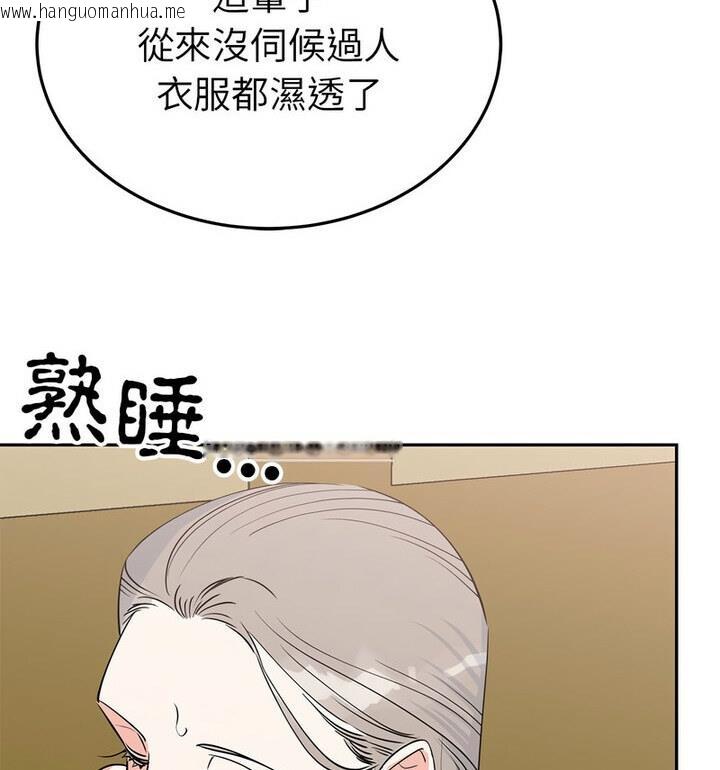 韩国漫画毒酒韩漫_毒酒-第20话在线免费阅读-韩国漫画-第66张图片