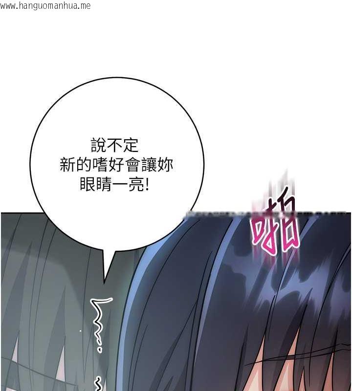 韩国漫画边缘人的复仇韩漫_边缘人的复仇-第32话-帮嘴贱上司开通菊花在线免费阅读-韩国漫画-第167张图片