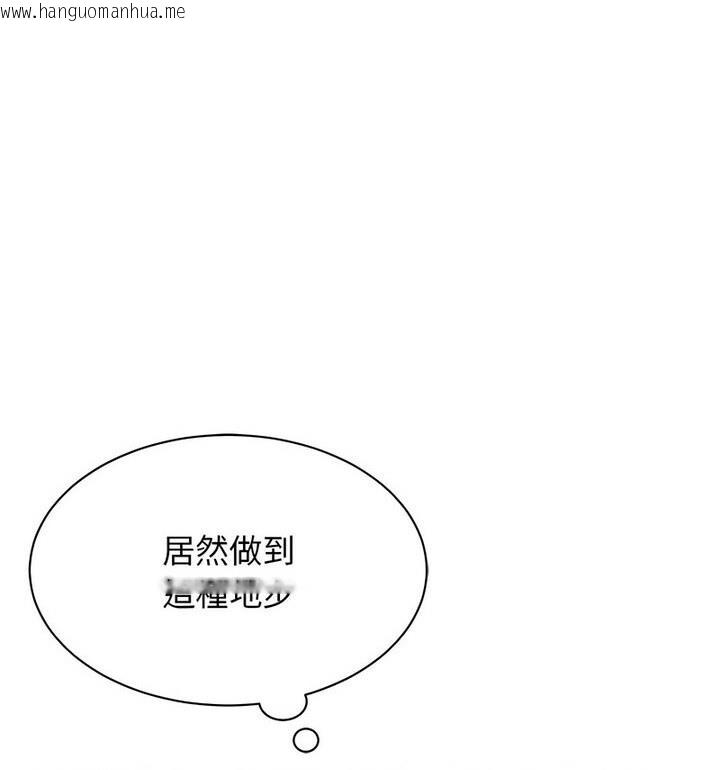 韩国漫画我的完美谬思韩漫_我的完美谬思-第33话在线免费阅读-韩国漫画-第12张图片