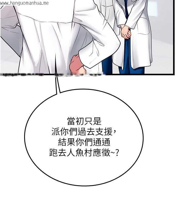 韩国漫画海女实习生韩漫_海女实习生-第101话-擅闯洞房的不速之客在线免费阅读-韩国漫画-第36张图片