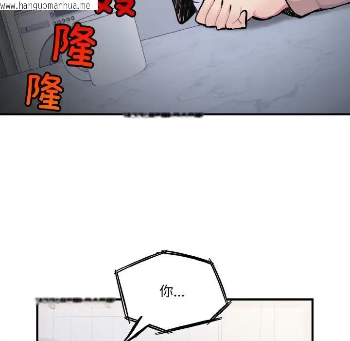 韩国漫画打脸的告白韩漫_打脸的告白-第3话在线免费阅读-韩国漫画-第130张图片