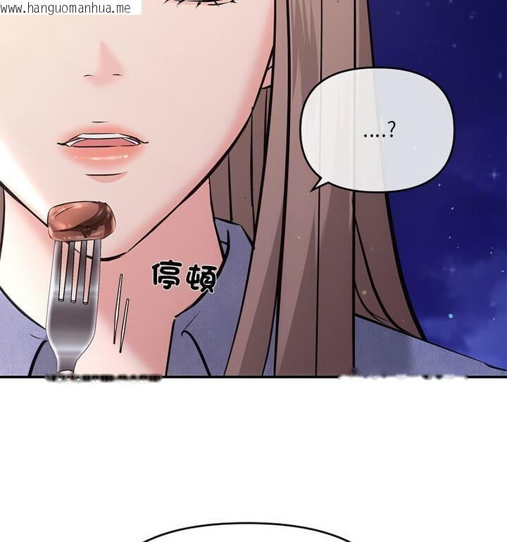 韩国漫画协议关系韩漫_协议关系-第4话在线免费阅读-韩国漫画-第121张图片