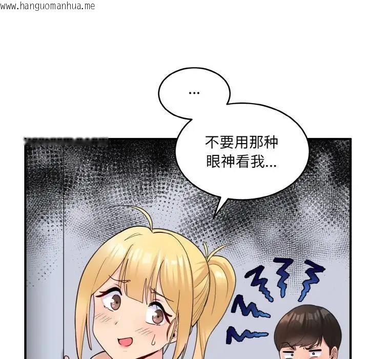 韩国漫画打脸的告白韩漫_打脸的告白-第3话在线免费阅读-韩国漫画-第148张图片