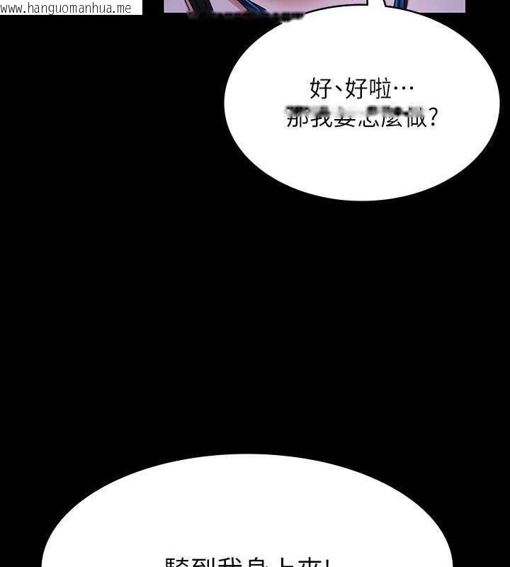 韩国漫画超级公务员韩漫_超级公务员-第125话-下腹感觉酥酥麻麻的在线免费阅读-韩国漫画-第75张图片