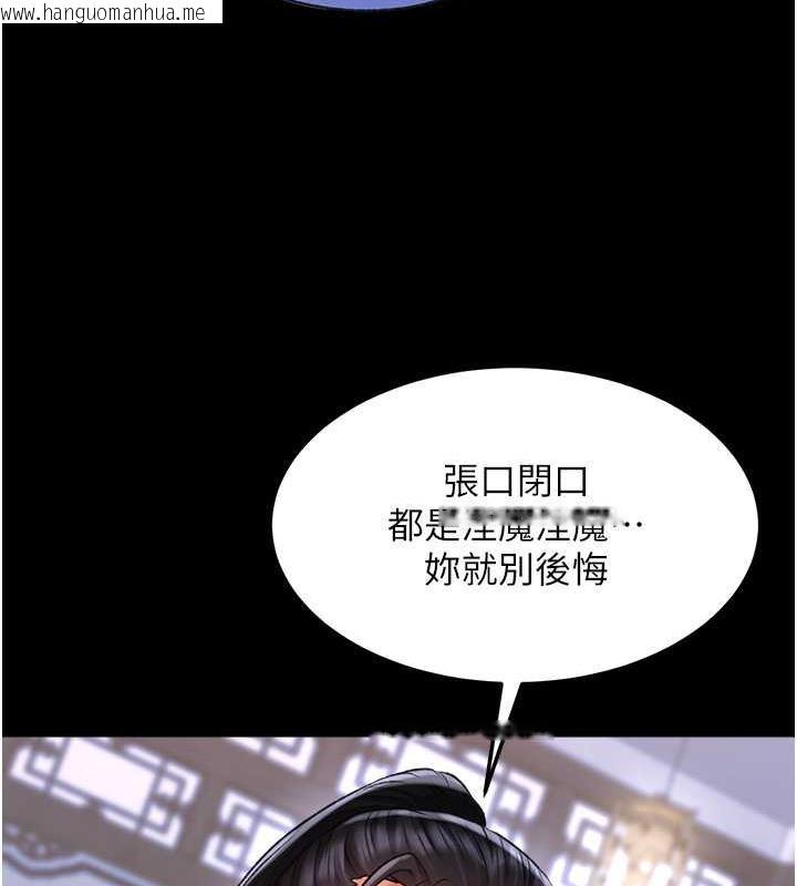 韩国漫画色雕英雄传：一捅天下韩漫_色雕英雄传：一捅天下-第41话-征服女豪杰朱昭娘在线免费阅读-韩国漫画-第58张图片