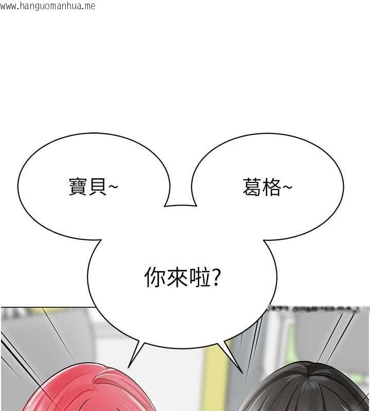 韩国漫画幼儿园老师们韩漫_幼儿园老师们-第46话-小绵羊vs骚包女，哪个好?在线免费阅读-韩国漫画-第116张图片